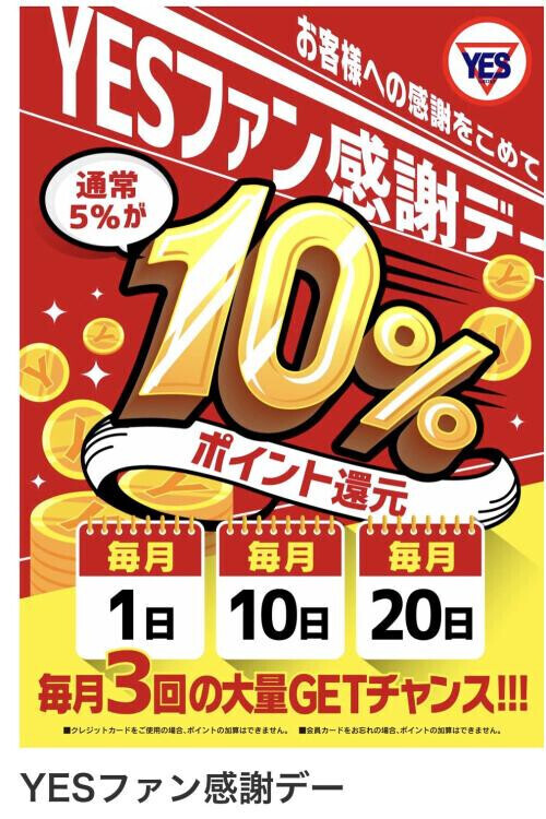 本日開催中❣️