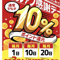 本日開催中❣️