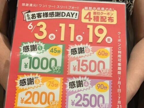 イベントのお知らせ