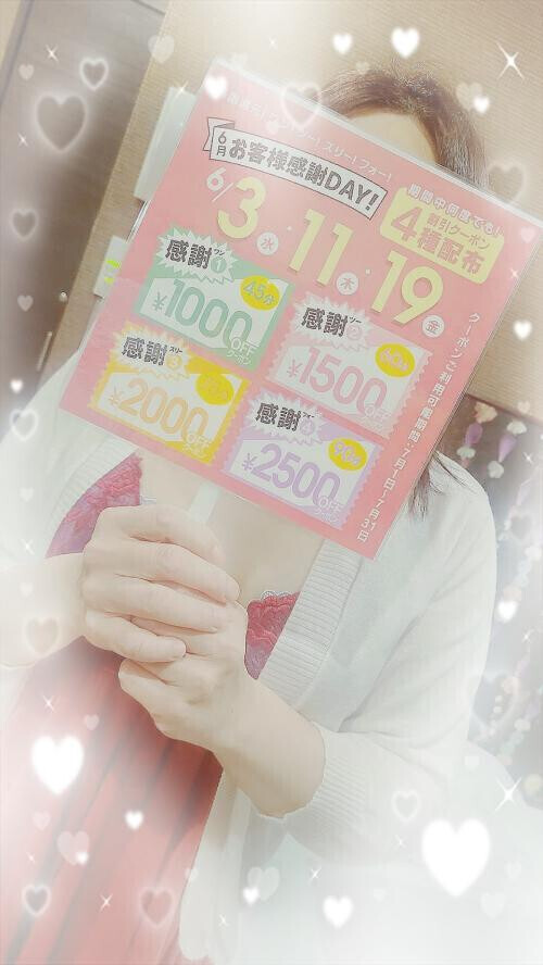 うちわ写メ日記～💕