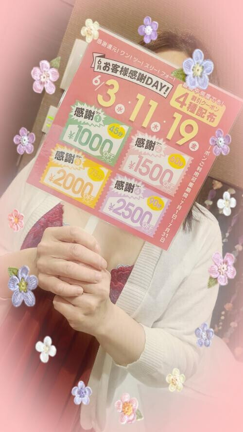 うちわ写メ日記～😍💕