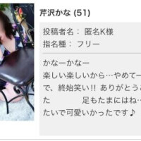 芹沢かな