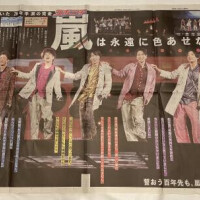 届きましたよ、嵐❣️