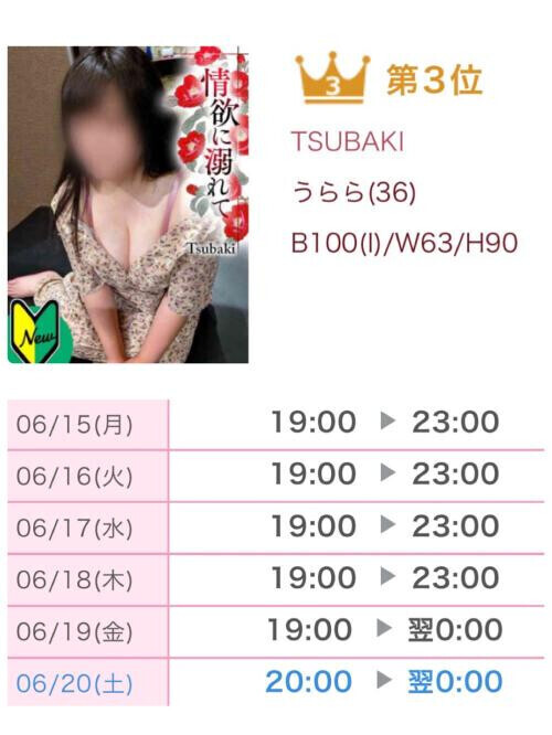 ありがとうございます♡