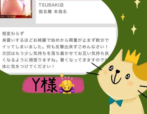 Y様