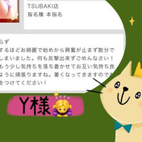 Y様