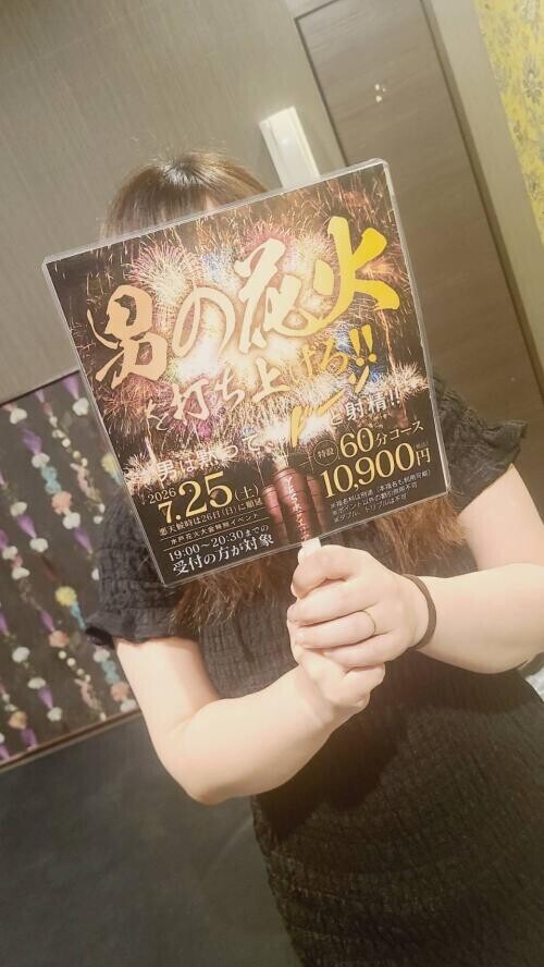 7月25日🎇
