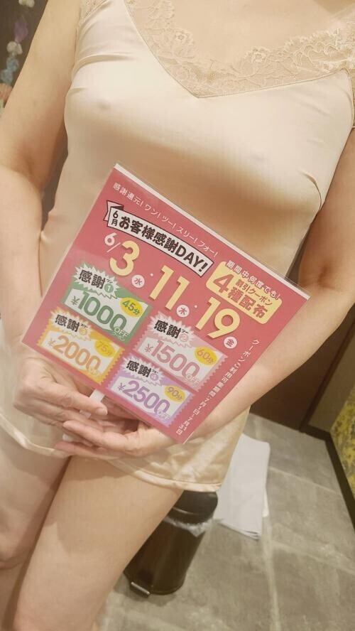 うちわの日じゃった……