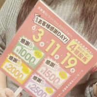 ありがとう♬ੈ⟡