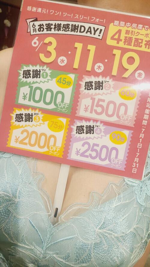 19日♡