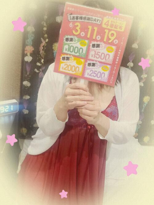うちわ写メ日記💝💝