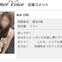 応援コメントありがとう！