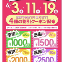 お客様感謝デー。M様ご予約ありがとうございます❣️