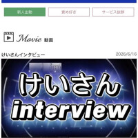 イベント