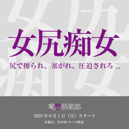 6月イベント