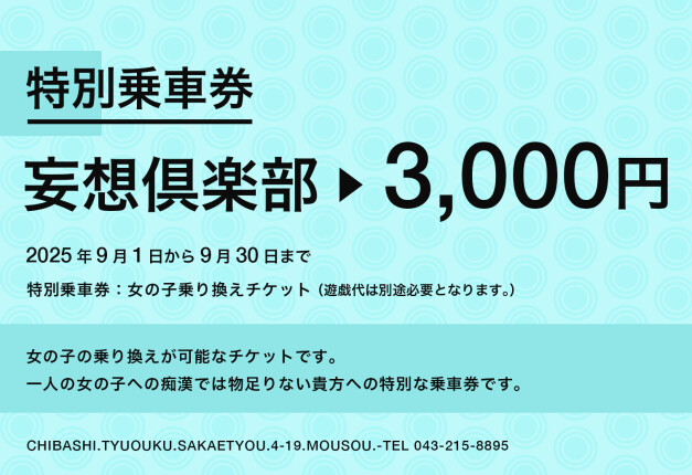 9月イベント