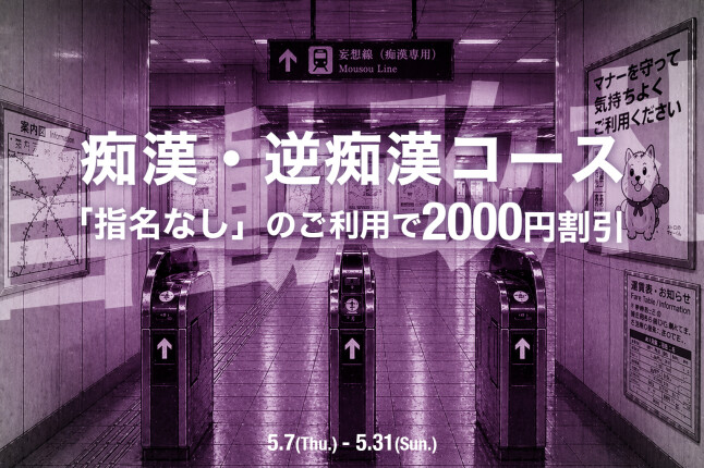 5月イベント