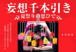 ☆★PICK UP GIRL★☆＆告知！！