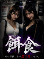 ☆★PICK UP GIRL★☆＆告知！！