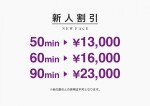 ハイクラス未経験「えま」体験入店！！