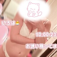いろは