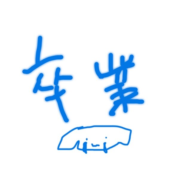 悲しいお知らせ