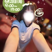 ?ご安全に?