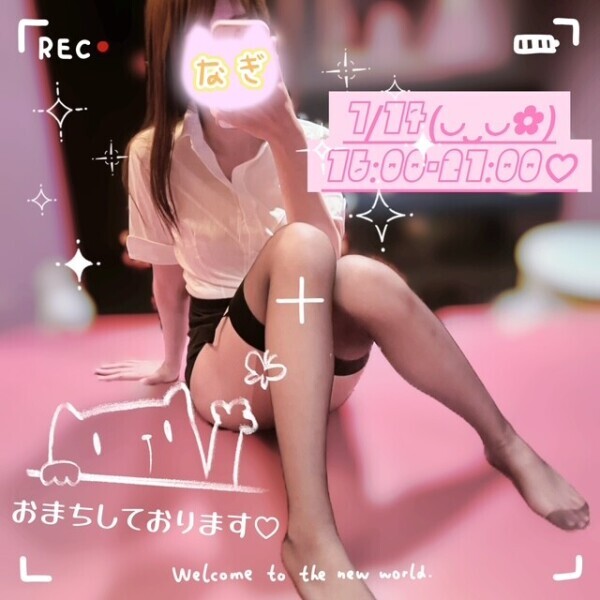 あした～?