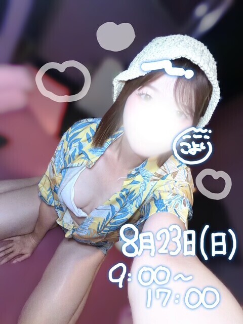 ?あー夏休み?