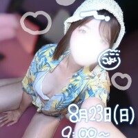 ?あー夏休み?
