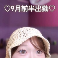 ?9月前半出勤?