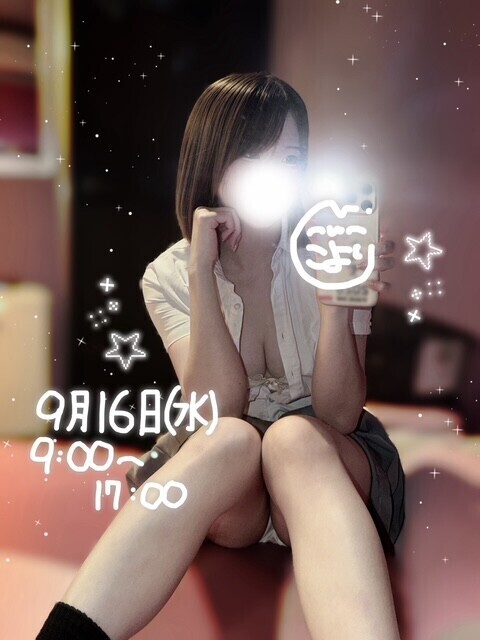 ?お待たせ！?