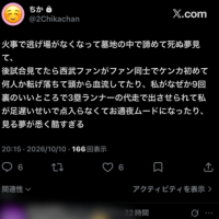 ちか