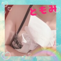 ともみ