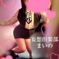 まいの