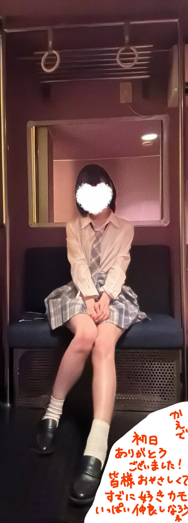 初日ありがとうございました?