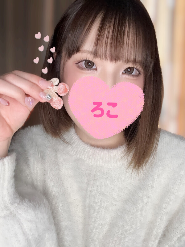 見てほしいな?