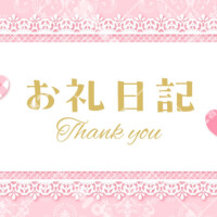感謝いっぱいの日