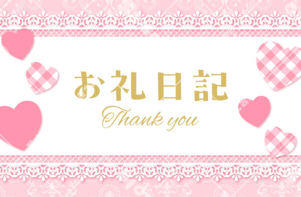 ふたりだけの秘密の時間