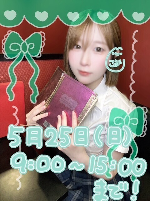 ?謎の本?