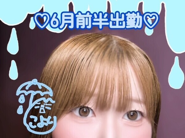 ?６月前半出勤?