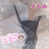 ともみ