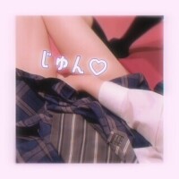 じゅん