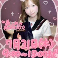 ?ご安全に?