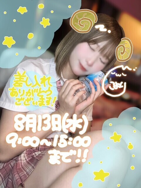 ?トッキッキ?