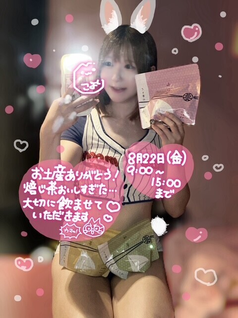 ?許可?