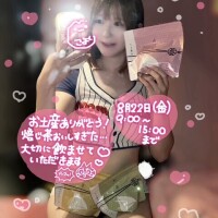 ?許可?