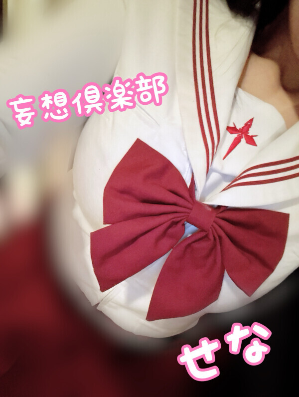 アクティブな妄想