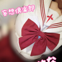 せな
