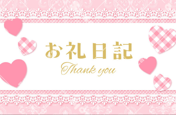 昨日の思い出?